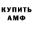 Amphetamine VHQ Yana Malakhova