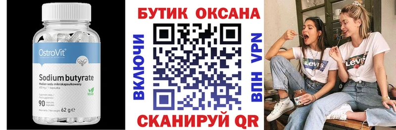 shop Telegram kraken рабочий сайт Дмитровск БУТИРАТ оксибутират