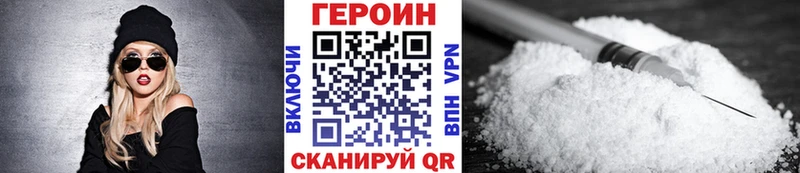 как найти наркотики  Дмитровск  Героин Heroin 