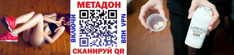 Метадон мёд  купить закладку  Дмитровск 